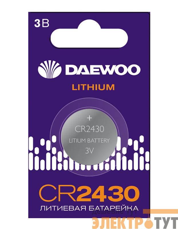 Элемент питания литиевый CR2430 3В BL-1 (блист.1шт) DAEWOO 5058071