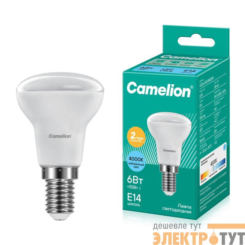 Лампа светодиодная LED6 R50/845/E14 6Вт рефлектор матовая 4500К бел. E14 480лм 220В Camelion 11659