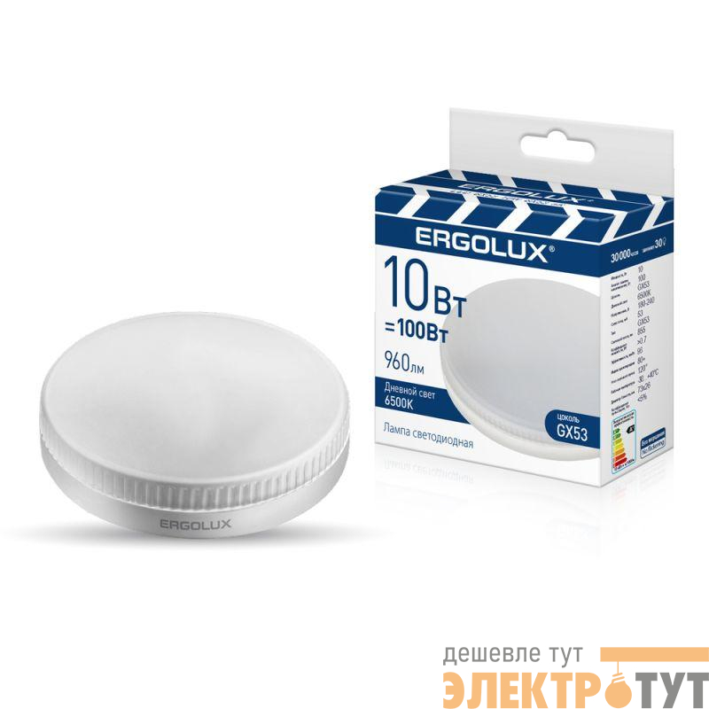 Лампа светодиодная LED-GX53-10W-GX53-6K 10Вт таблетка 6500К холод. бел. GX53 220-240В ПРОМО Ergolux 15561