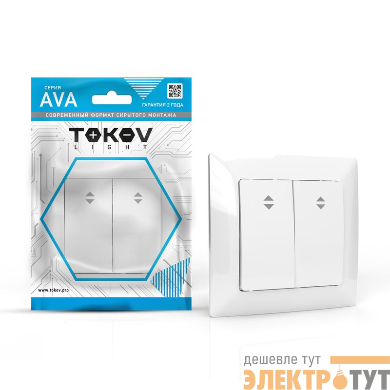 Переключатель проходной 2-кл. СП AVA 10А IP20 в сборе бел. TOKOV LIGHTTKL-AV-P2F-C01