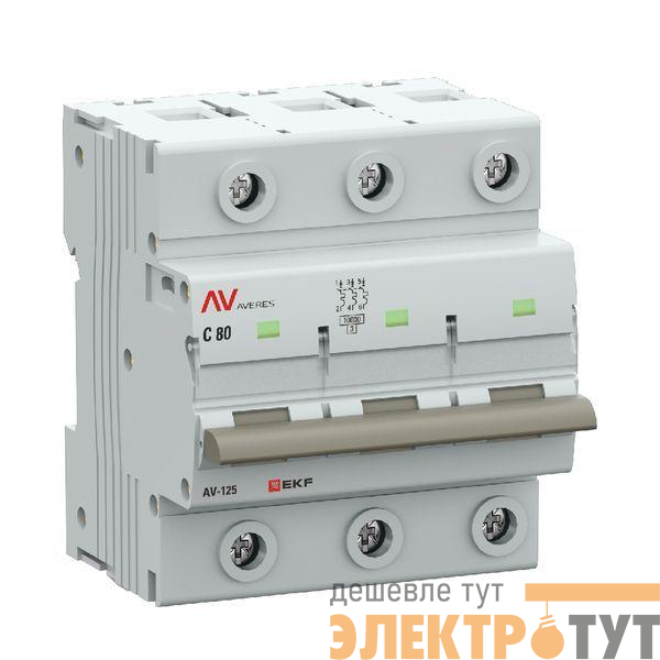 Выключатель автоматический 3п C 80А 10кА AV-125 AVERES EKF mcb125-3-80C-av