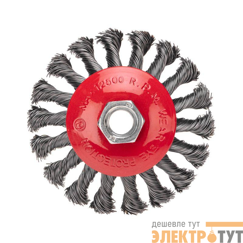 Щетка коническая для УШМ крученая стальная проволока 100мм М14 Kranz KR-91-1201