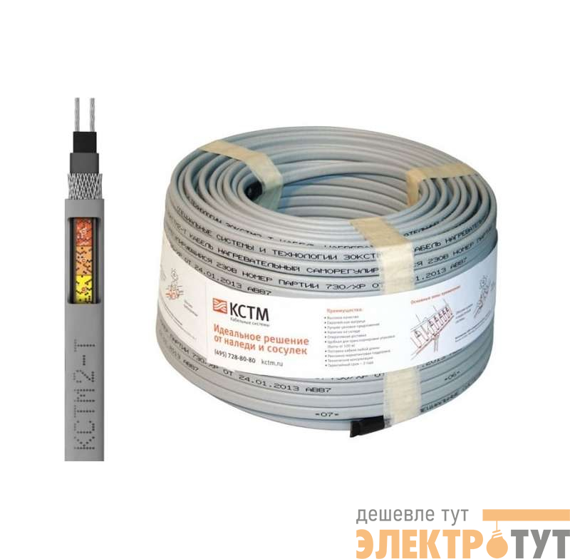Кабель нагревательный саморег. 17КСТМ2-Т Теплолюкс 100035611100