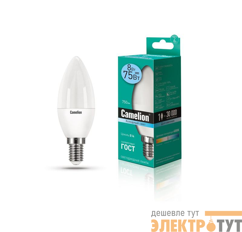 Лампа светодиодная LED8-C35/845/E14 8Вт свеча 4500К бел. E14 750лм 170-265В Camelion 12386