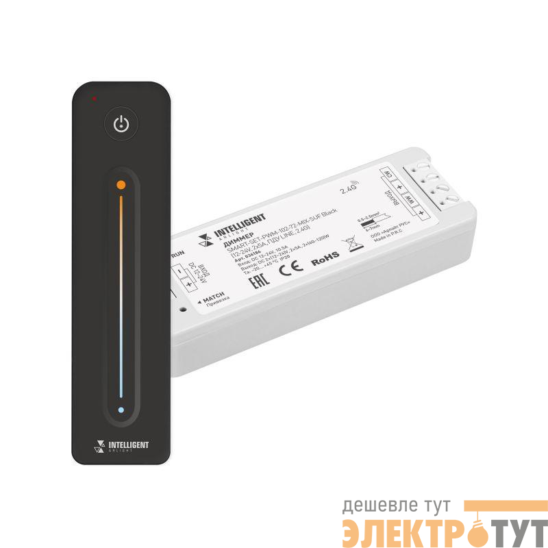Диммер SMART-SET-PWM-102-72-MIX-SUF 12-24В 2х5А ПДУ LINE 2.4G IP20 пластик черн. INTELLIGENT ARLIGHT 036186
