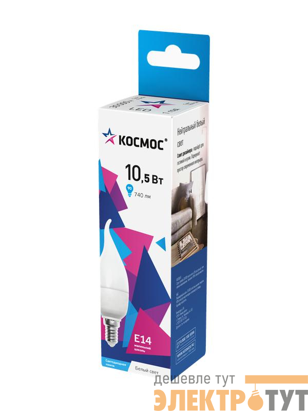 Лампа светодиодная CW 10.5Вт 4500К E14 174-265В КОСМОС LkecLED10.5wCWE1445