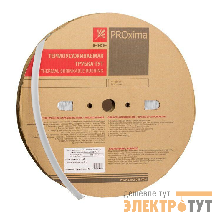 Трубка термоусадочная ТУТ нг 16/8 бел. (уп.100м) EKF tut-16-w