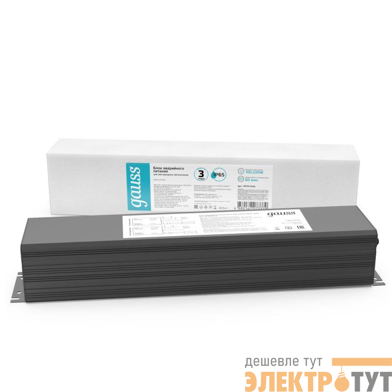 Блок аварийного питания IP65 418х87х68мм 220Вт на 1 час Universal GAUSS 997911020