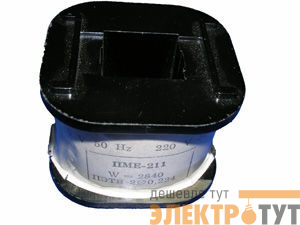 Катушка ПМЕ-2, ПМА-3 380В