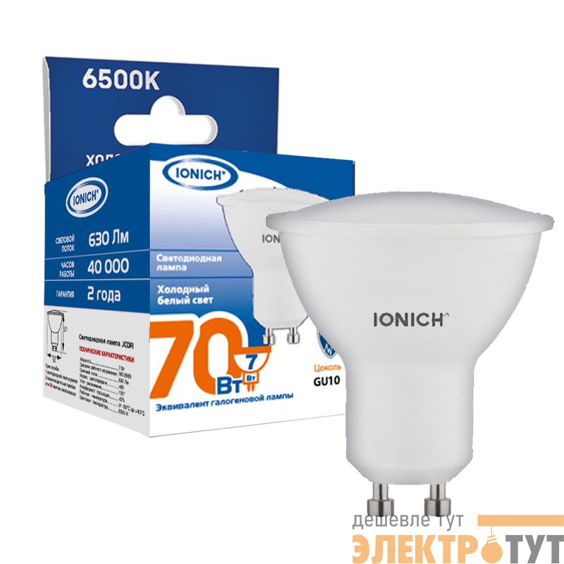 Лампа светодиодная GU10 7Вт софит 6500К 630лм 230В IONICH 1900