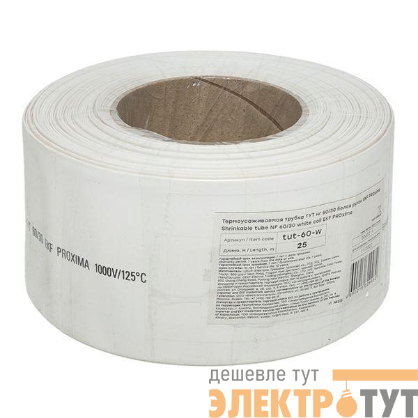 Трубка термоусадочная ТУТ нг 60/30 бел. PROxima (уп.25м) EKF tut-60-w