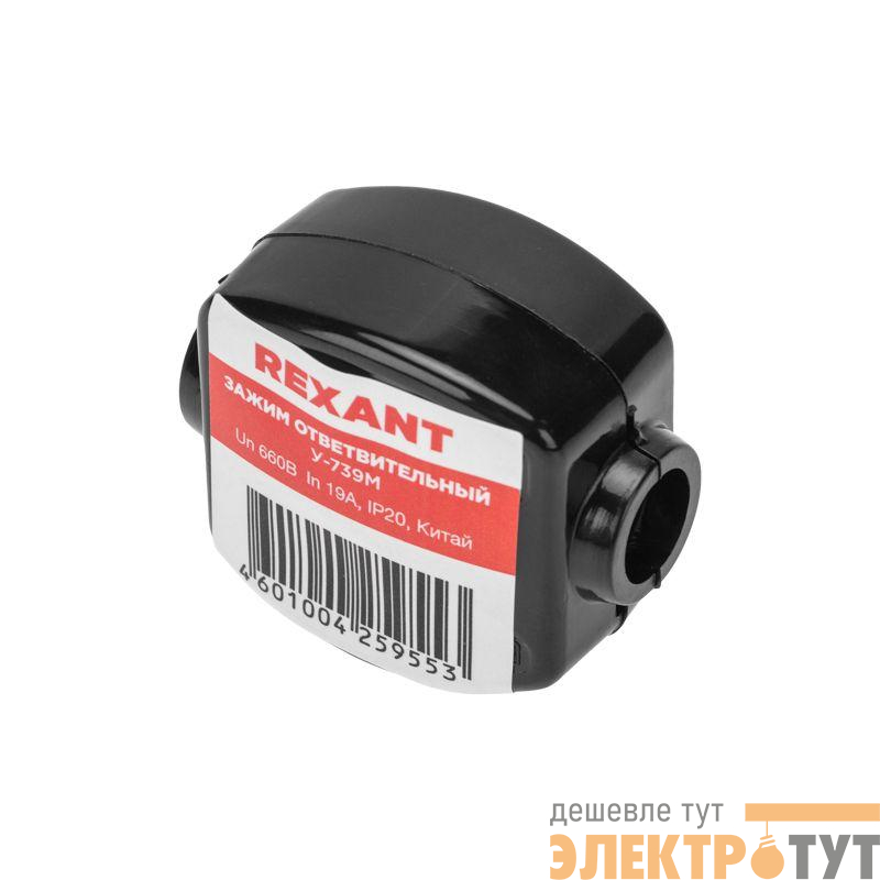 Зажим ответвительный У-739М (4-10/1.5-2.5кв.мм) IP20 (сжим орех) Rexant 07-0739