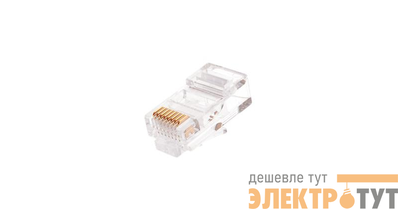 Коннектор RJ45 (8P8C) под витую пару кат.5E (класс D) неэкранир. 100МГц покрытие 6мкд под мж кабель круглый ввод (уп.100шт) NIKOMAX NMC-RJ88RE06UD1-100
