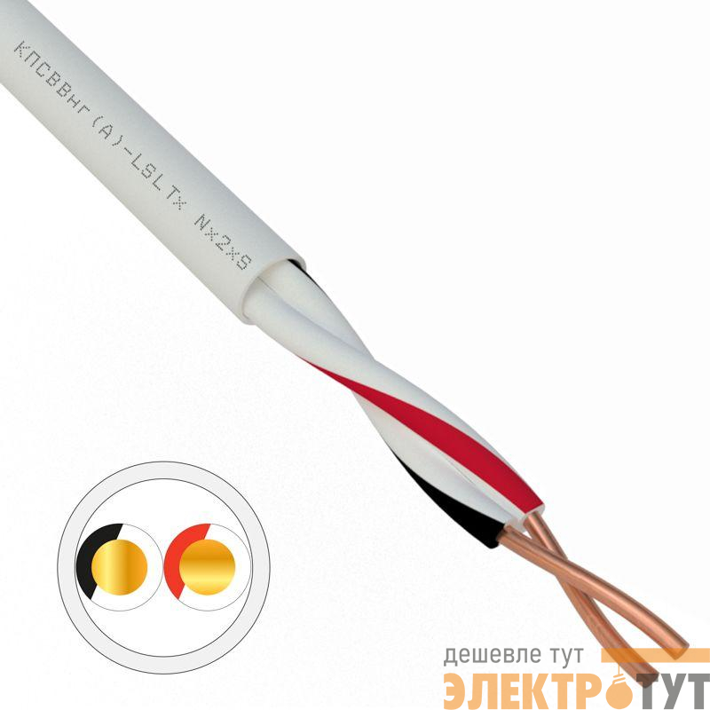 Кабель КПСВВнг(А)-LSLTx 1х2х1 (м) Rexant 01-4872