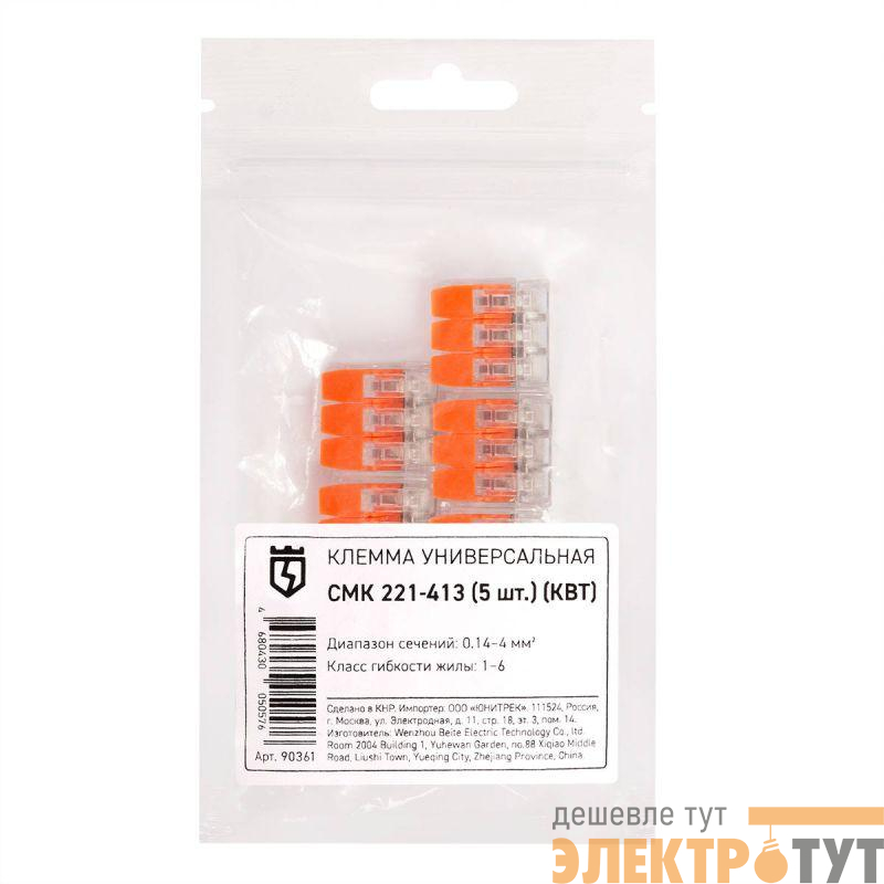 Клемма универсальная СМК 221-413 (уп.5шт) КВТ 90361