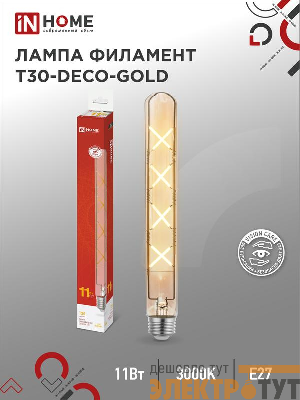 Лампа светодиодная филаментная LED-T30-deco gold 11Вт золотая 3000К тепл. бел. E27 1160лм 230В 300мм IN HOME 4690612050898