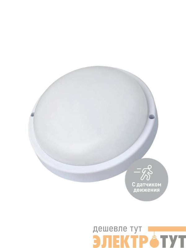 Светильник ДПО 15Вт круг IP65 4000K 230В ЖКХ настенно-потолочный с оптико-акустич. датчиком КОСМОС KOC_DPO15WR1OA.4K