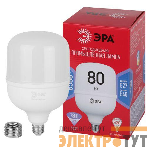 Лампа светодиодная высокомощная RED LINE LED POWER T140-80W-6500-E27/E40 R 80Вт Т140 колокол 6500К холод. бел. E27/E40 (переходник в компл.) 7800лм Эра Б0063884