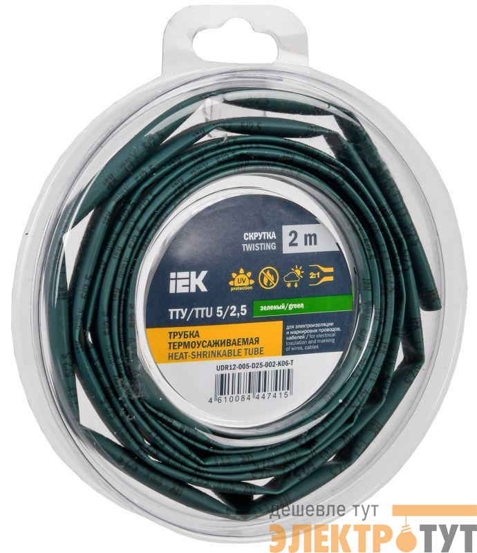 Трубка термоусадочная ТТУ нг-LS 5/2.5 зел. (уп.2м) IEK UDR12-005-D25-002-K06-T