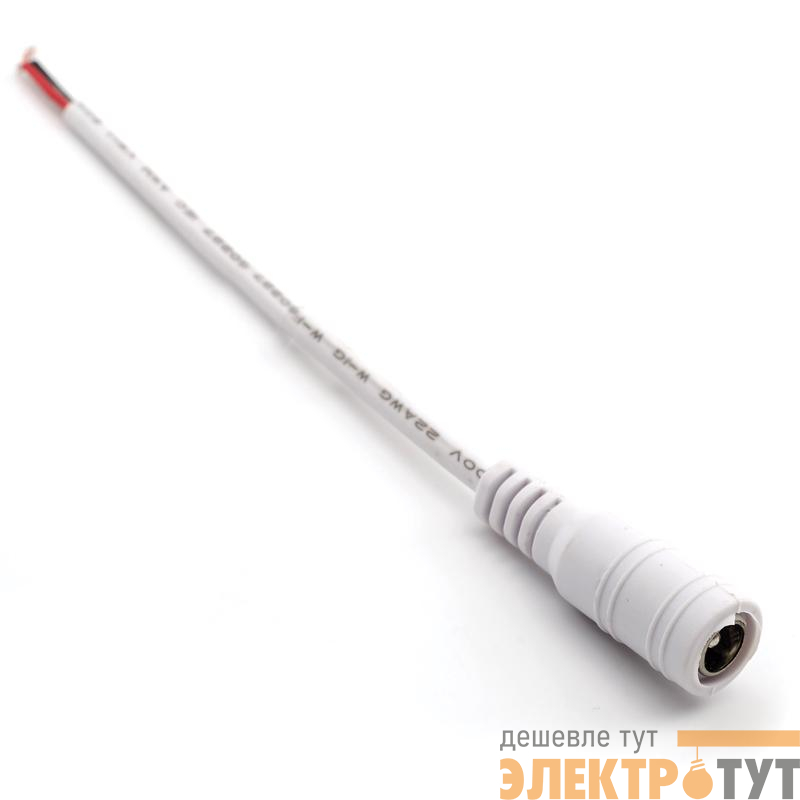 Коннектор 2.1х5.5мм "мама" провод 150мм Apeyron 09-06