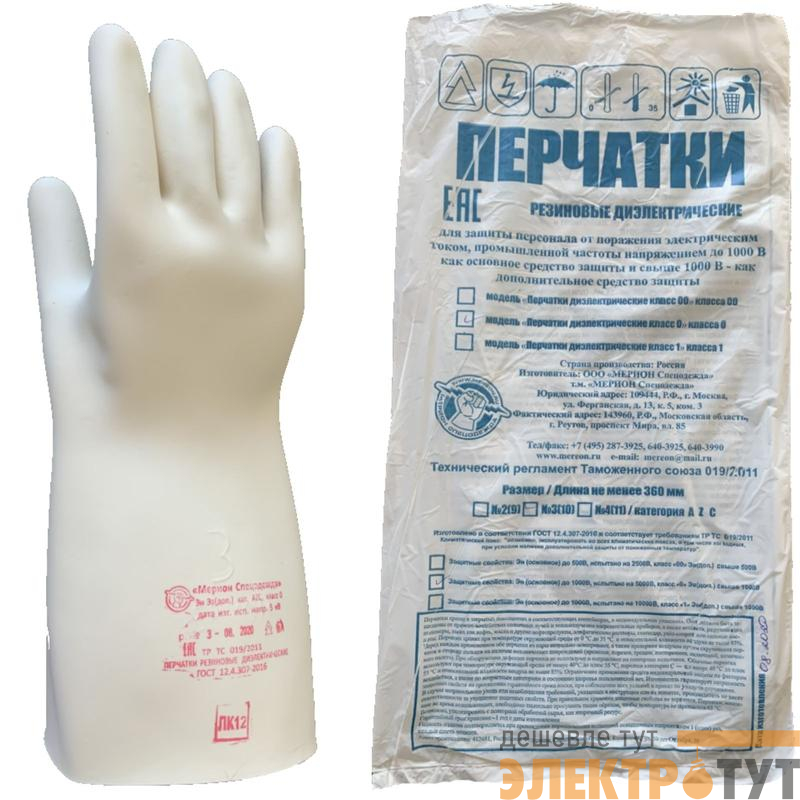 Перчатки латексные (пара) класс 0 ГОСТ 12.4.307-2016 Размер 4 МЕРИОН-Спецодежда ПЕР121.4