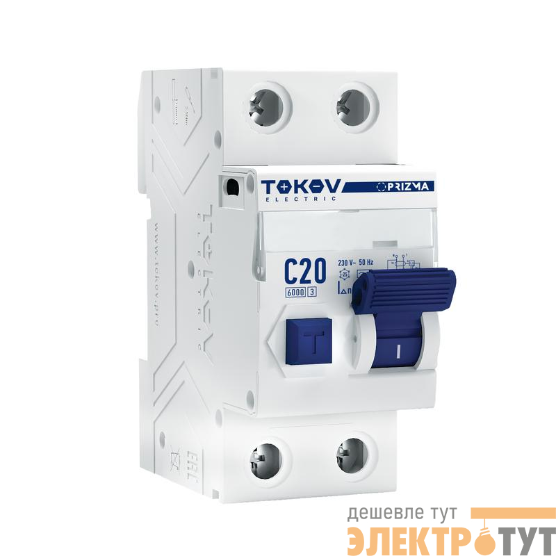 Выключатель автоматический дифференциального тока 2п (1P+N) C 20А 30мА тип AC 6кА PRIZMA TOKOV ELECTRIC TKE-PZ60-RCBO-2-20-30-AC