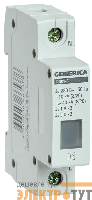 Ограничитель перенапряжения ОПС1-C 1Р 10/40кА 230В GENERICA MOP20-1-C-G
