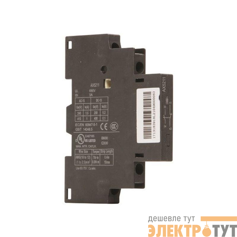 Контакт вспомогательный боков. AX03-S8 20 для NS8 CHINT 570110