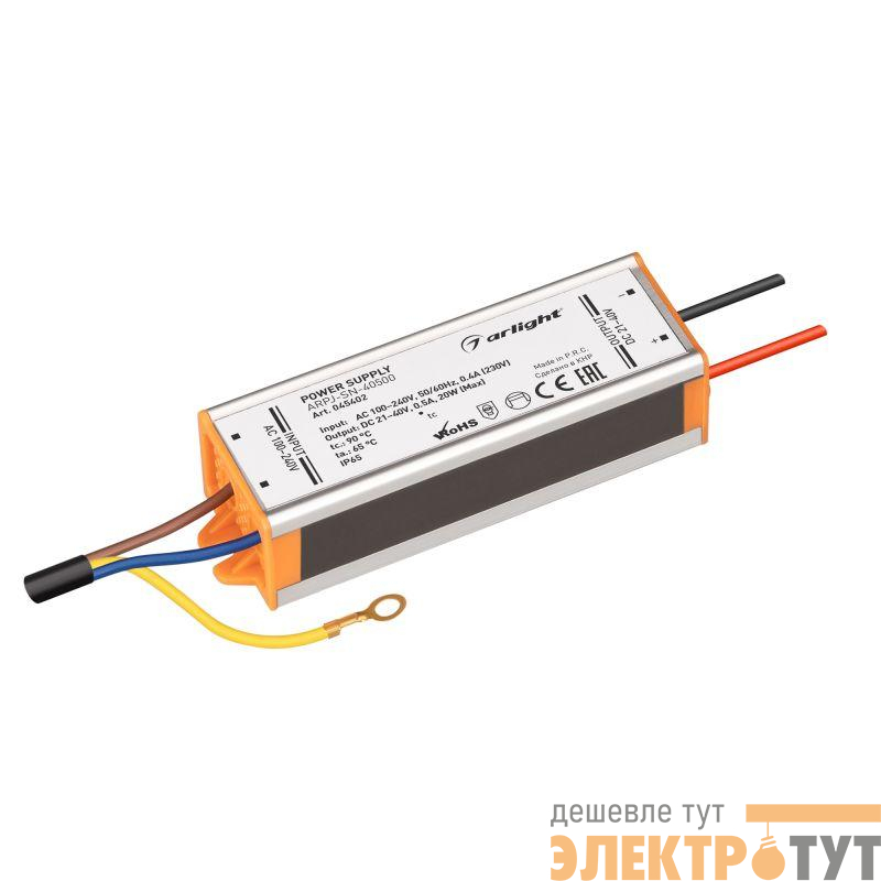 Блок питания ARPJ-SN-40500 (20Вт 21-40В 500мА) IP65 металл Arlight 045402