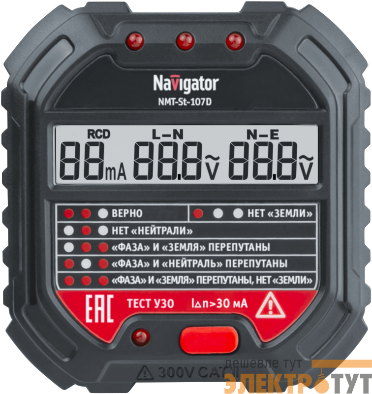 Тестер 95 797 NMT-St-107D для розеток и УЗО с вольтметром Navigator 95797