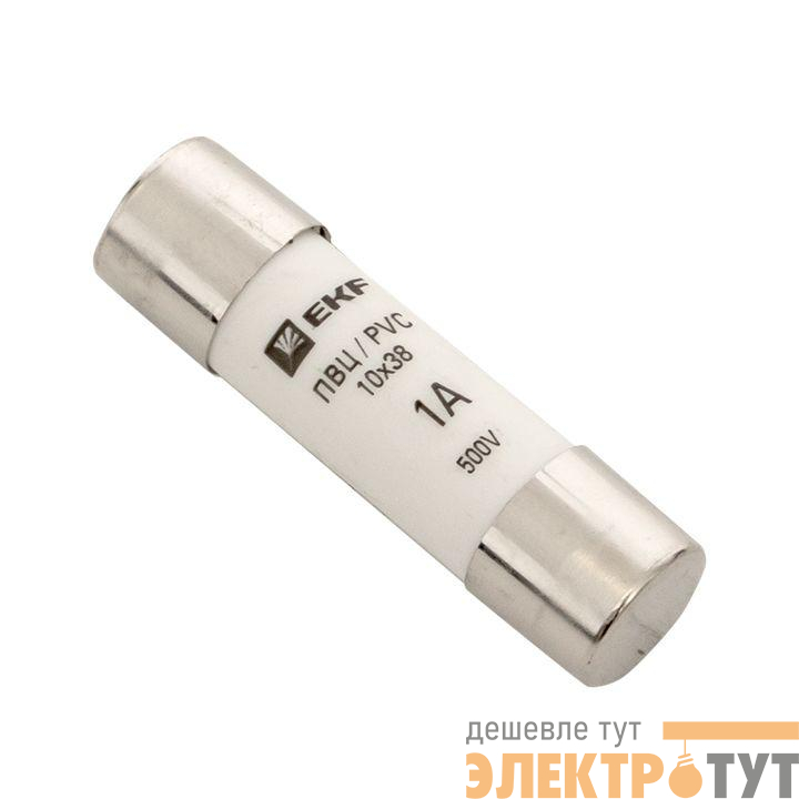 Вставка плавкая цилиндрическая ПВЦ 10х38 1А EKF pvc-10x38-1