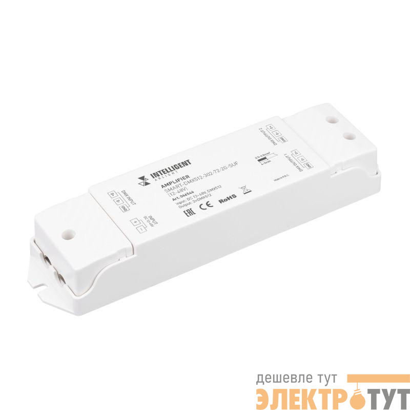 Усилитель SMART-DMX512-302-72-2G-SUF 12-48В IP20 пластик INTELLIGENT ARLIGHT 046546