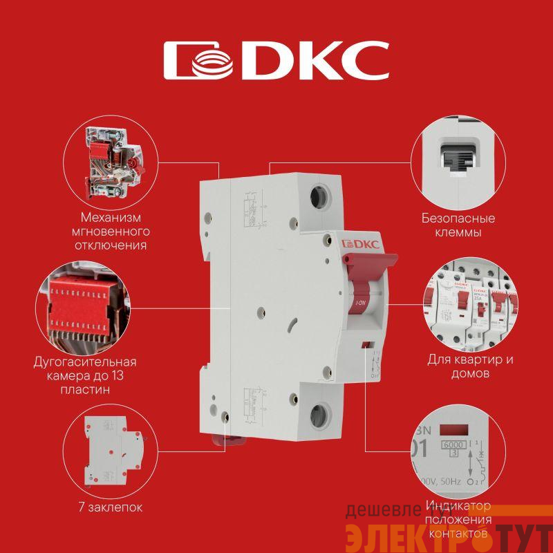 Выключатель автоматический модульный 1п C 3А 4.5кА YON max MD63S YON MD63S-1PC3