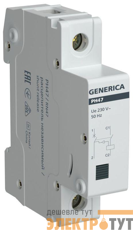 Расцепитель независимый РН47 на DIN-рейку GENERICA MVA21D-RN-G