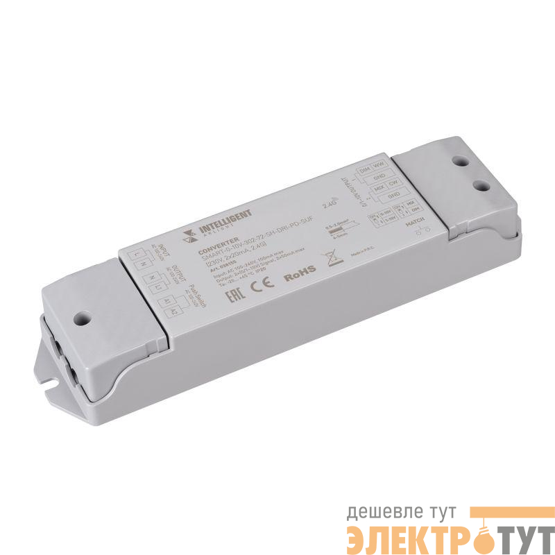 Конвертер SMART-0-10V-302-72-SH-DRI-PD-SUF (230В 2х20мА 2.4G) (IP20 пластик) INTELLIGENT ARLIGHT 038155