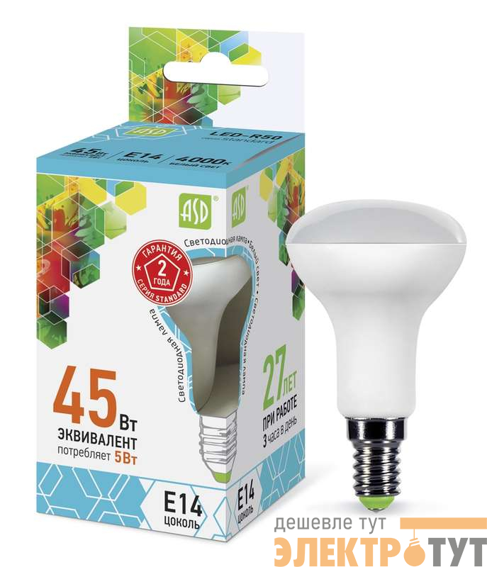 Лампа светодиодная LED-R50-standard 5Вт 4000К бел. E14 450лм 160-260В ASD 4690612001517 изображение