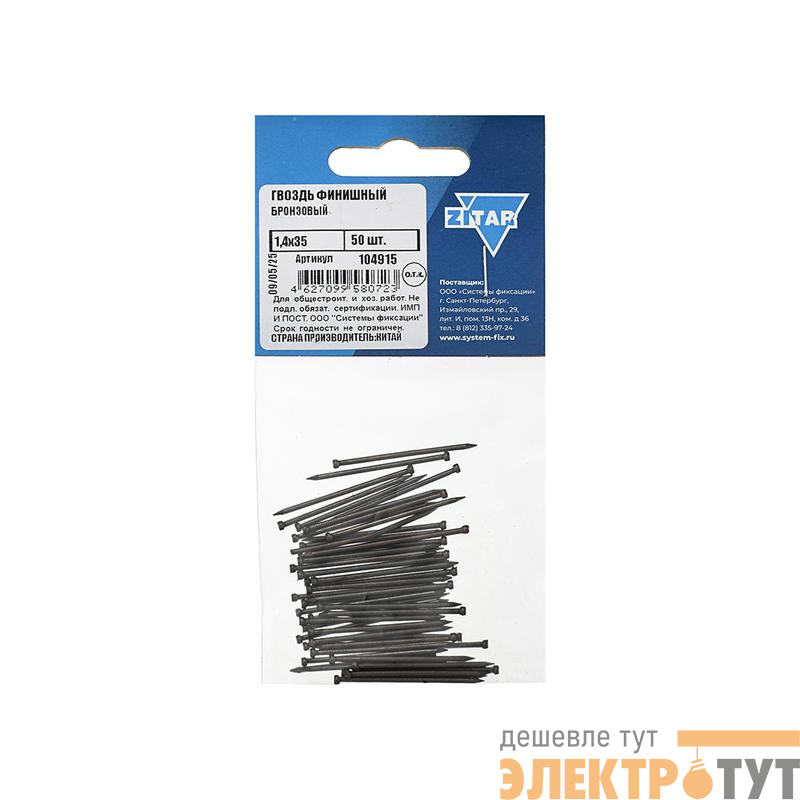 Гвоздь финишный 1.4х35 бронз. (уп.50шт) Tech-Krep/Zitar 104915