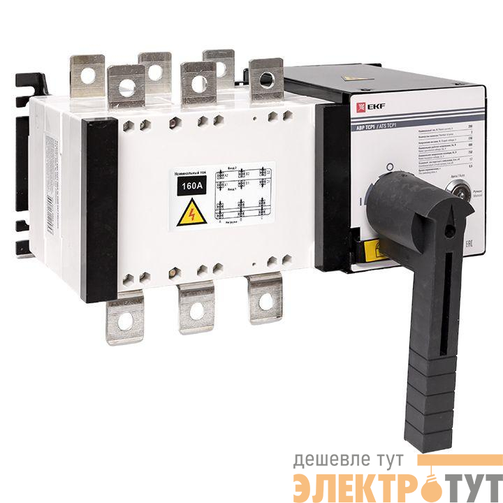 Устройство автоматического ввода резерва АВР 3п 160А 230В ТСР1 PROxima EKF ats-tsr1-160A-3p-pro
