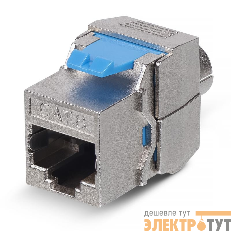 Вставка Keystone Jack RJ45 (8P8C) 180град. кат.8 полный экран без инструмента Toolless Cabeus 10069c