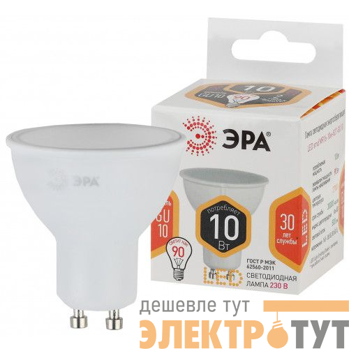 Лампа светодиодная MR16-10W-827-GU10 800лм Эра Б0032997