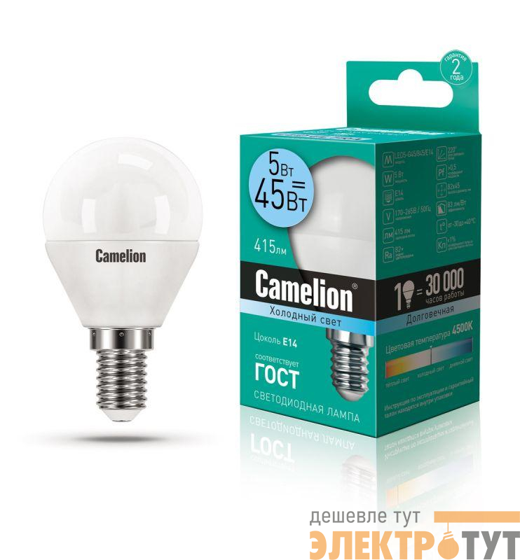 Лампа светодиодная LED5-G45/845/E14 5Вт шар 4500К бел. E14 405лм 220-240В Camelion 12029