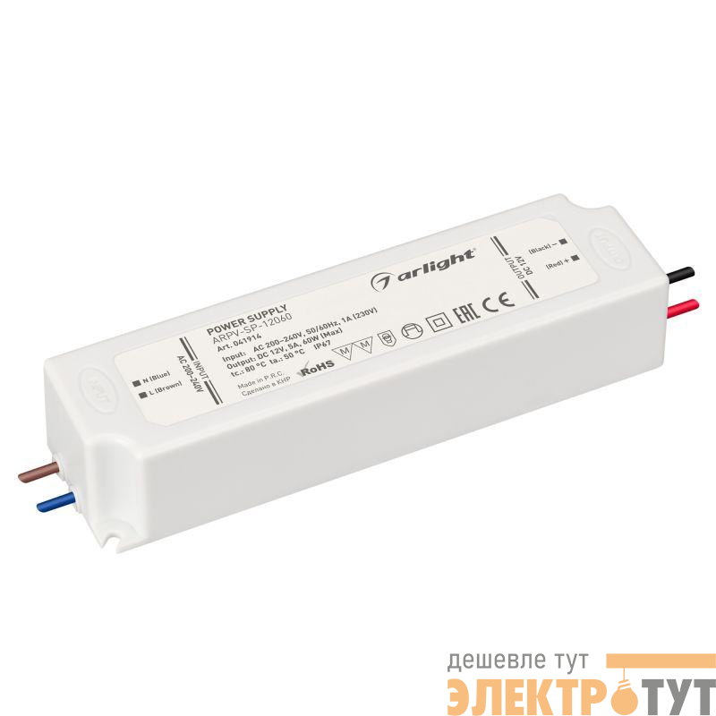 Блок питания ARPV-SP-12060 (12В 5А 60Вт) (IP67 пластик) Arlight 041914