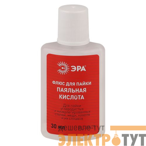 Флюс PL-PA01 для пайки ПАЯЛЬНАЯ КИСЛОТА 30мл Эра Б0052558