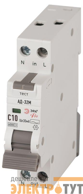 Выключатель автоматический дифференциального тока 2п (1P+N) C 10А 30мА тип АС 6кА АД-32M электрон. PRO DM32E2C10AC30 Эра Б0058979