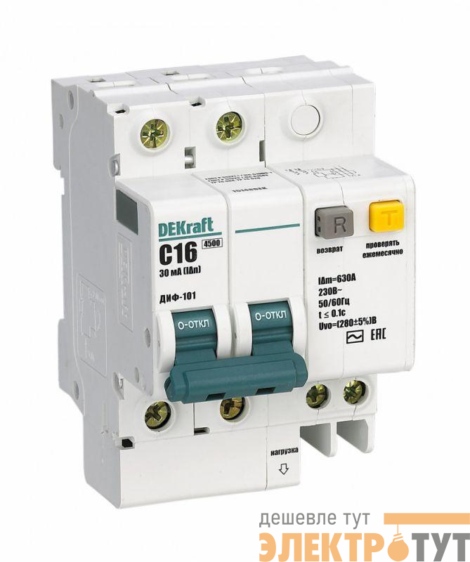 Выключатель автоматический дифференциального тока 2п (1P+N) C 50А 30мА тип AC + OV ДИФ-101 со встроен. защитой от сверхтоков DEKraft 15153DEK