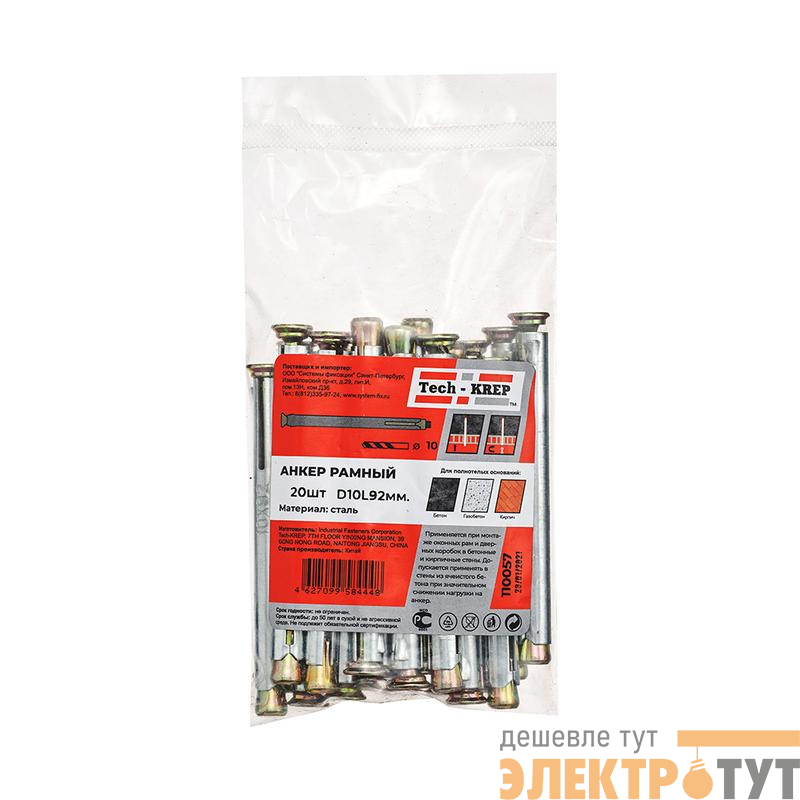 Дюбель рамный 10х92 метал. (уп.20шт) Tech-Krep/Zitar 110057