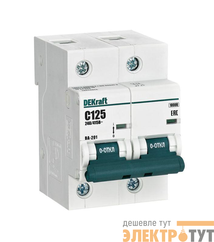 Выключатель автоматический модульный 2п C 125А 10кА ВА-201 DEKraft 13026DEK