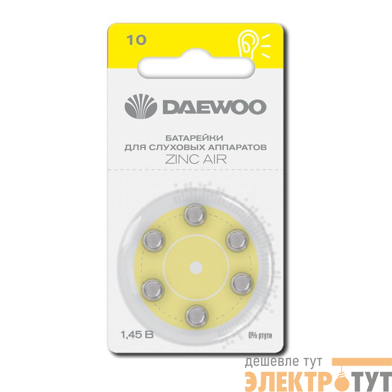 Элемент питания воздушно-цинковый ZA10/PR70 1.45В BL-6 (блист.6шт) для слуховых аппаратов DAEWOO 5060333