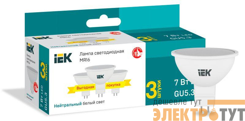 Лампа светодиодная 7Вт MR16 софит 4000К нейтр. бел. GU5.3 230В (уп.3шт) IEK LLE-MR16-07-230-40-GU5-3