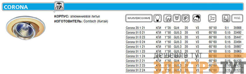Светильник CORONA 51 1 23 Комтех P00372